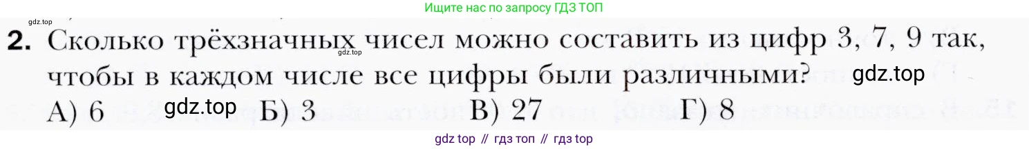 ГДЗ Алгебра, 9 класс Учебник, авторы: Мерзляк Аркадий Григорьевич, Полонский Виталий Борисович, Якир Михаил Семёнович, издательство Просвещение, Москва, 2019, голубого цвета, страница 204, номер 2, Условия