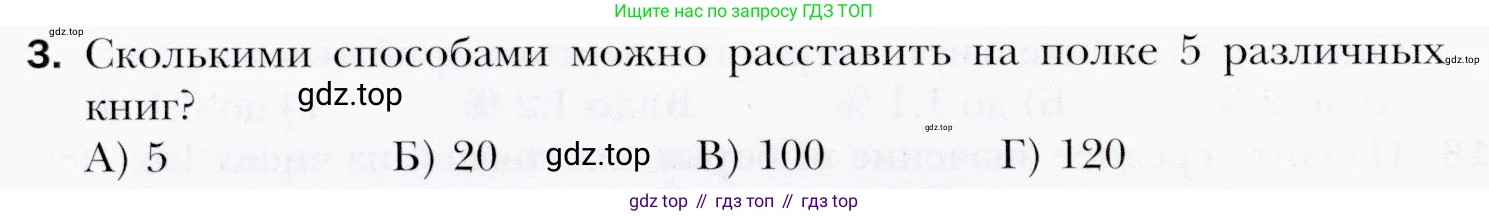 ГДЗ Алгебра, 9 класс Учебник, авторы: Мерзляк Аркадий Григорьевич, Полонский Виталий Борисович, Якир Михаил Семёнович, издательство Просвещение, Москва, 2019, голубого цвета, страница 204, номер 3, Условия