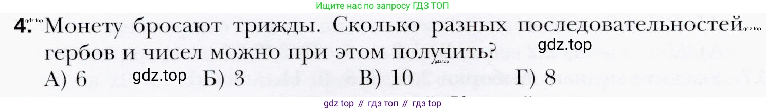 ГДЗ Алгебра, 9 класс Учебник, авторы: Мерзляк Аркадий Григорьевич, Полонский Виталий Борисович, Якир Михаил Семёнович, издательство Просвещение, Москва, 2019, голубого цвета, страница 204, номер 4, Условия
