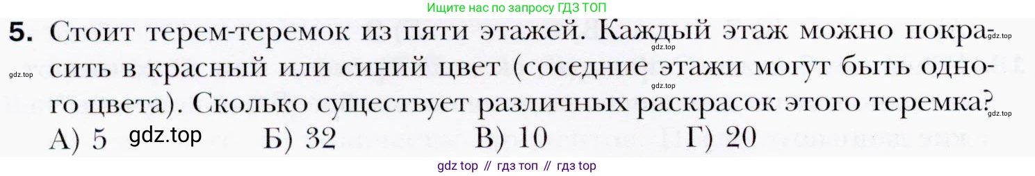 ГДЗ Алгебра, 9 класс Учебник, авторы: Мерзляк Аркадий Григорьевич, Полонский Виталий Борисович, Якир Михаил Семёнович, издательство Просвещение, Москва, 2019, голубого цвета, страница 204, номер 5, Условия