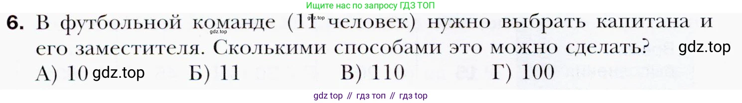 ГДЗ Алгебра, 9 класс Учебник, авторы: Мерзляк Аркадий Григорьевич, Полонский Виталий Борисович, Якир Михаил Семёнович, издательство Просвещение, Москва, 2019, голубого цвета, страница 204, номер 6, Условия