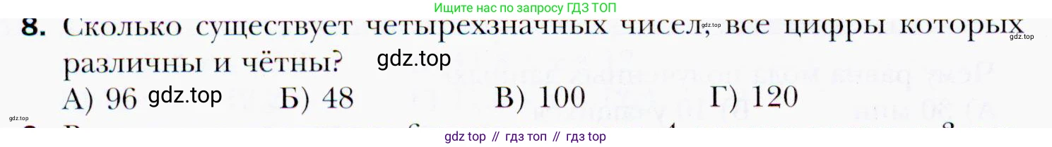 ГДЗ Алгебра, 9 класс Учебник, авторы: Мерзляк Аркадий Григорьевич, Полонский Виталий Борисович, Якир Михаил Семёнович, издательство Просвещение, Москва, 2019, голубого цвета, страница 204, номер 8, Условия