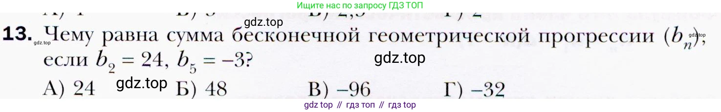 ГДЗ Алгебра, 9 класс Учебник, авторы: Мерзляк Аркадий Григорьевич, Полонский Виталий Борисович, Якир Михаил Семёнович, издательство Просвещение, Москва, 2019, голубого цвета, страница 251, номер 13, Условия
