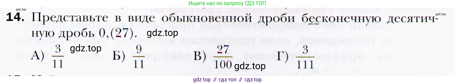 ГДЗ Алгебра, 9 класс Учебник, авторы: Мерзляк Аркадий Григорьевич, Полонский Виталий Борисович, Якир Михаил Семёнович, издательство Просвещение, Москва, 2019, голубого цвета, страница 251, номер 14, Условия