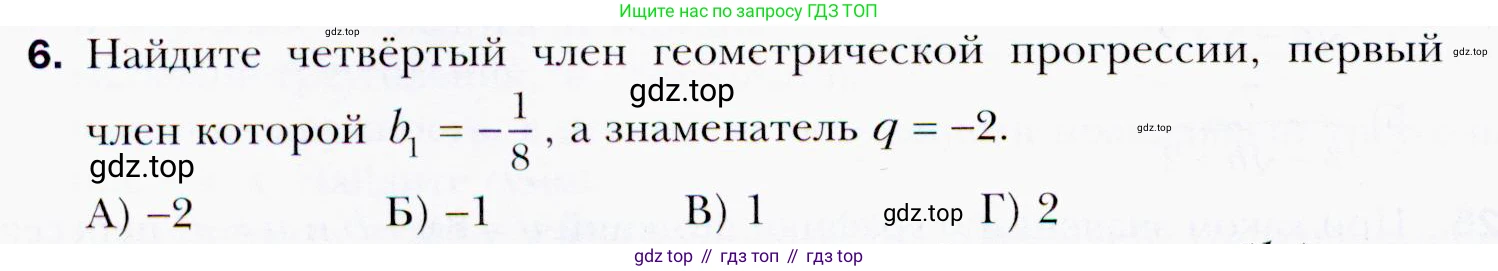 ГДЗ Алгебра, 9 класс Учебник, авторы: Мерзляк Аркадий Григорьевич, Полонский Виталий Борисович, Якир Михаил Семёнович, издательство Просвещение, Москва, 2019, голубого цвета, страница 250, номер 6, Условия