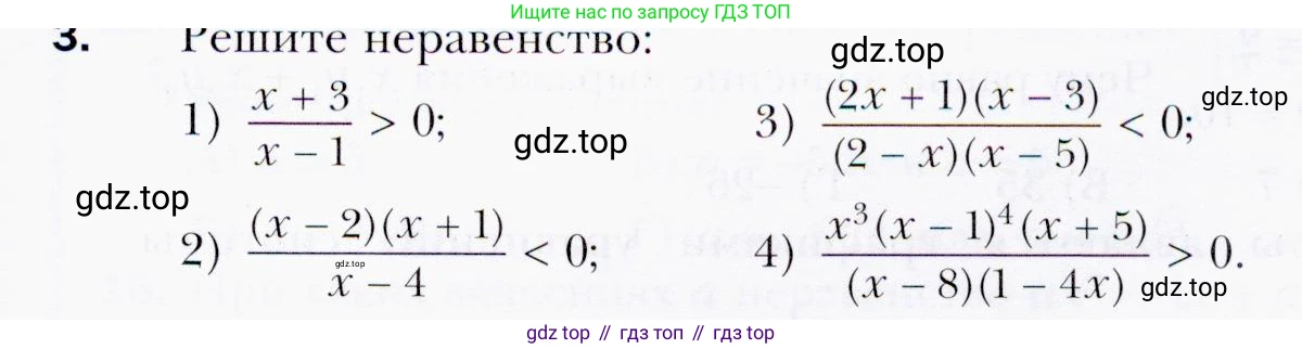 ГДЗ Алгебра, 9 класс Учебник, авторы: Мерзляк Аркадий Григорьевич, Полонский Виталий Борисович, Якир Михаил Семёнович, издательство Просвещение, Москва, 2019, голубого цвета, страница 133, номер 3, Условия