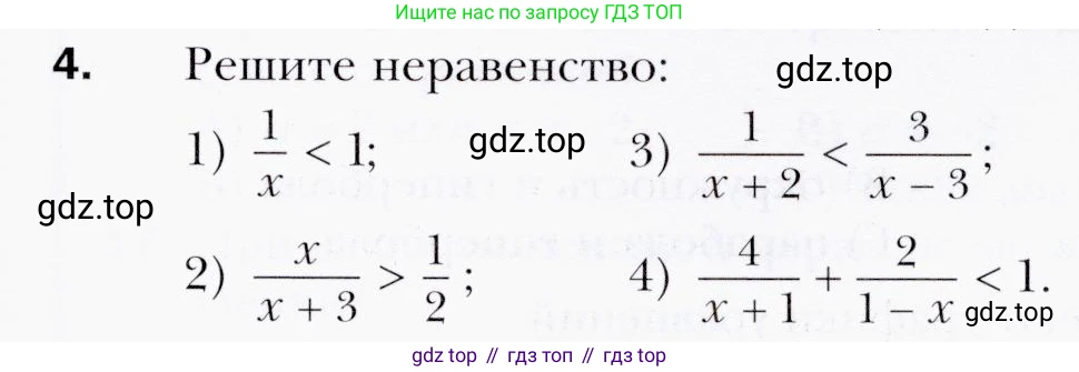 ГДЗ Алгебра, 9 класс Учебник, авторы: Мерзляк Аркадий Григорьевич, Полонский Виталий Борисович, Якир Михаил Семёнович, издательство Просвещение, Москва, 2019, голубого цвета, страница 133, номер 4, Условия