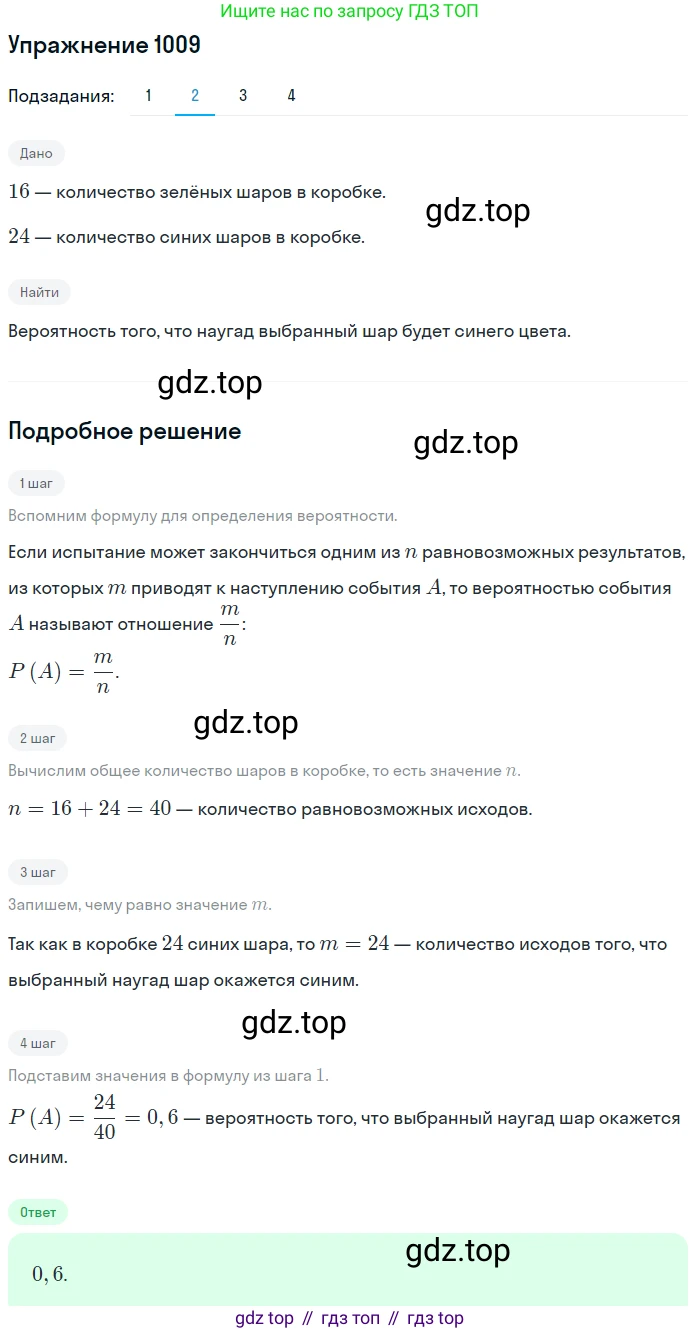 ГДЗ Алгебра, 9 класс Учебник, авторы: Мерзляк Аркадий Григорьевич, Полонский Виталий Борисович, Якир Михаил Семёнович, издательство Просвещение, Москва, 2019, голубого цвета, страница 278, номер 1009, Решение 1 (продолжение 2)