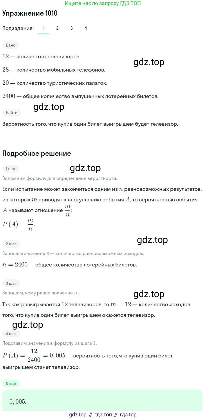 ГДЗ Алгебра, 9 класс Учебник, авторы: Мерзляк Аркадий Григорьевич, Полонский Виталий Борисович, Якир Михаил Семёнович, издательство Просвещение, Москва, 2019, голубого цвета, страница 278, номер 1010, Решение 1