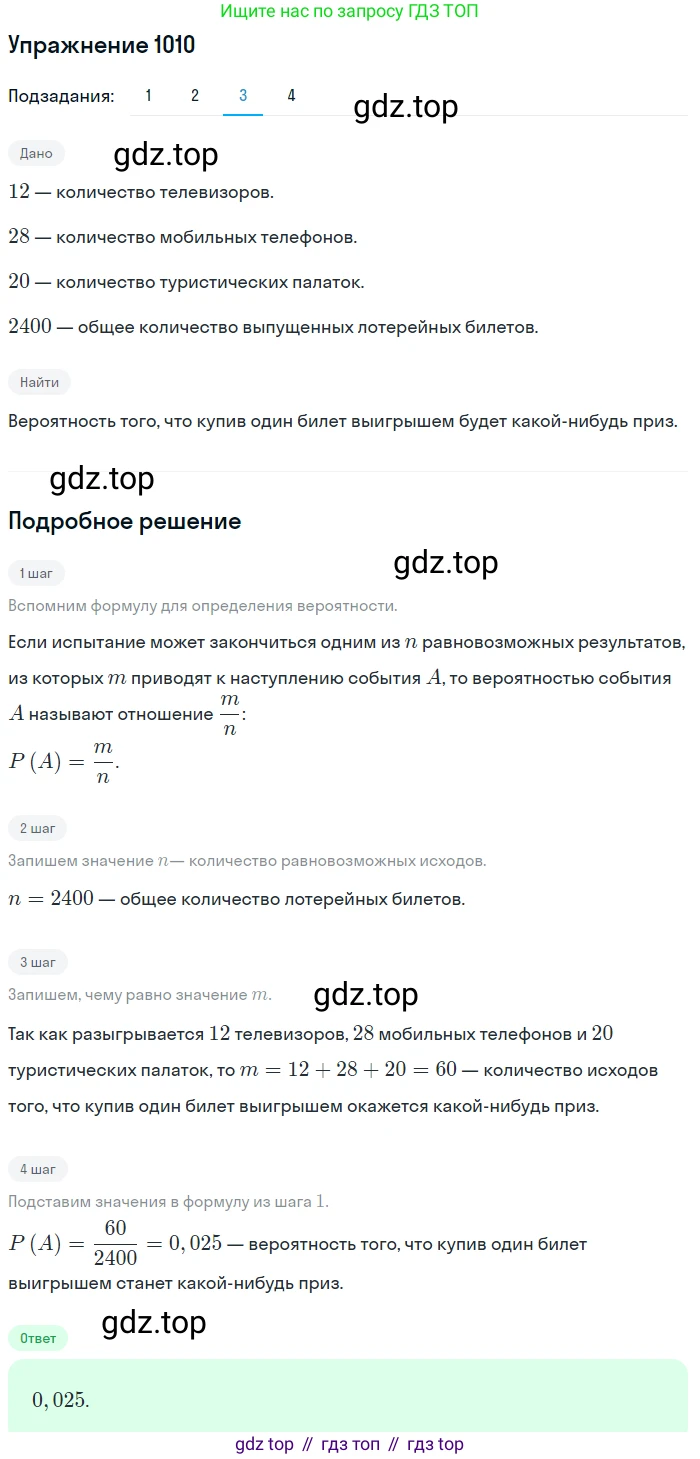 ГДЗ Алгебра, 9 класс Учебник, авторы: Мерзляк Аркадий Григорьевич, Полонский Виталий Борисович, Якир Михаил Семёнович, издательство Просвещение, Москва, 2019, голубого цвета, страница 278, номер 1010, Решение 1 (продолжение 3)