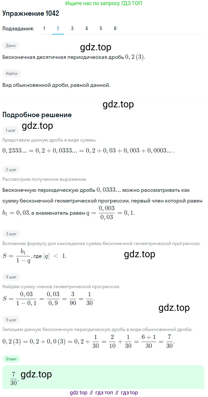 ГДЗ Алгебра, 9 класс Учебник, авторы: Мерзляк Аркадий Григорьевич, Полонский Виталий Борисович, Якир Михаил Семёнович, издательство Просвещение, Москва, 2019, голубого цвета, страница 282, номер 1042, Решение 1 (продолжение 2)