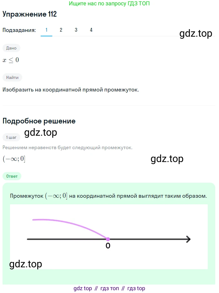 ГДЗ Алгебра, 9 класс Учебник, авторы: Мерзляк Аркадий Григорьевич, Полонский Виталий Борисович, Якир Михаил Семёнович, издательство Просвещение, Москва, 2019, голубого цвета, страница 34, номер 112, Решение 1