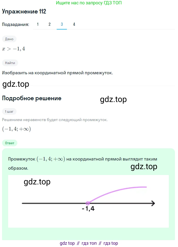 ГДЗ Алгебра, 9 класс Учебник, авторы: Мерзляк Аркадий Григорьевич, Полонский Виталий Борисович, Якир Михаил Семёнович, издательство Просвещение, Москва, 2019, голубого цвета, страница 34, номер 112, Решение 1 (продолжение 3)