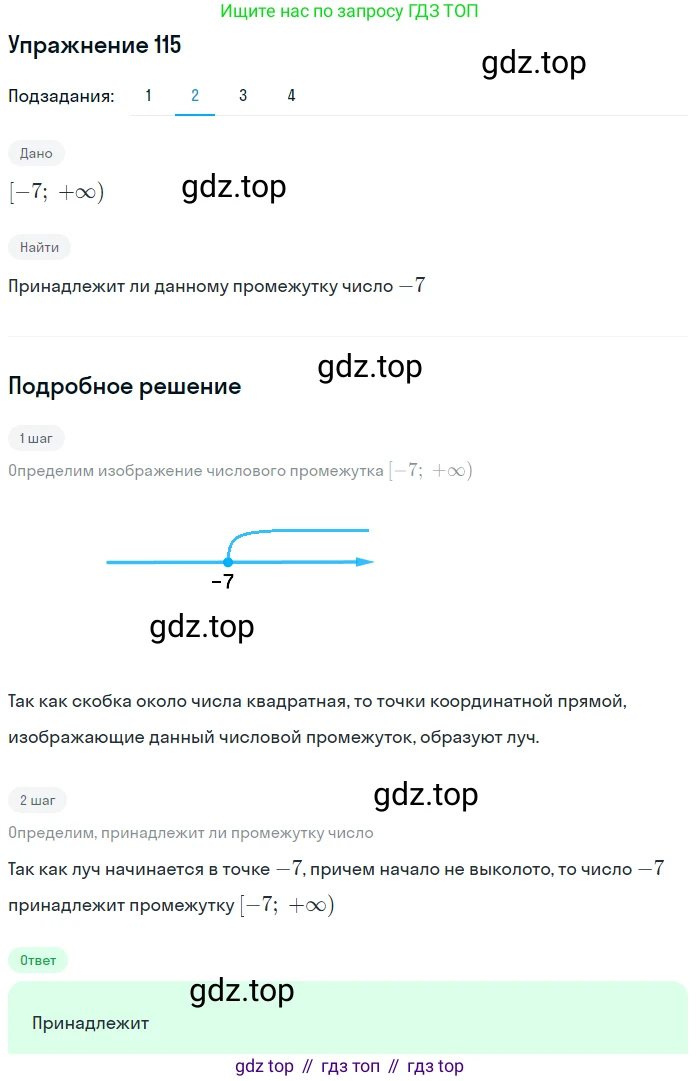 ГДЗ Алгебра, 9 класс Учебник, авторы: Мерзляк Аркадий Григорьевич, Полонский Виталий Борисович, Якир Михаил Семёнович, издательство Просвещение, Москва, 2019, голубого цвета, страница 35, номер 115, Решение 1 (продолжение 2)