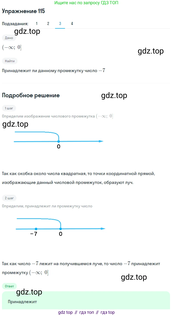 ГДЗ Алгебра, 9 класс Учебник, авторы: Мерзляк Аркадий Григорьевич, Полонский Виталий Борисович, Якир Михаил Семёнович, издательство Просвещение, Москва, 2019, голубого цвета, страница 35, номер 115, Решение 1 (продолжение 3)