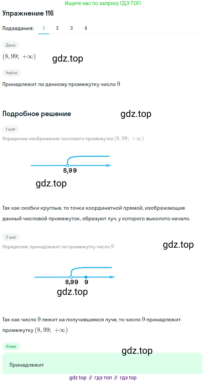 ГДЗ Алгебра, 9 класс Учебник, авторы: Мерзляк Аркадий Григорьевич, Полонский Виталий Борисович, Якир Михаил Семёнович, издательство Просвещение, Москва, 2019, голубого цвета, страница 35, номер 116, Решение 1