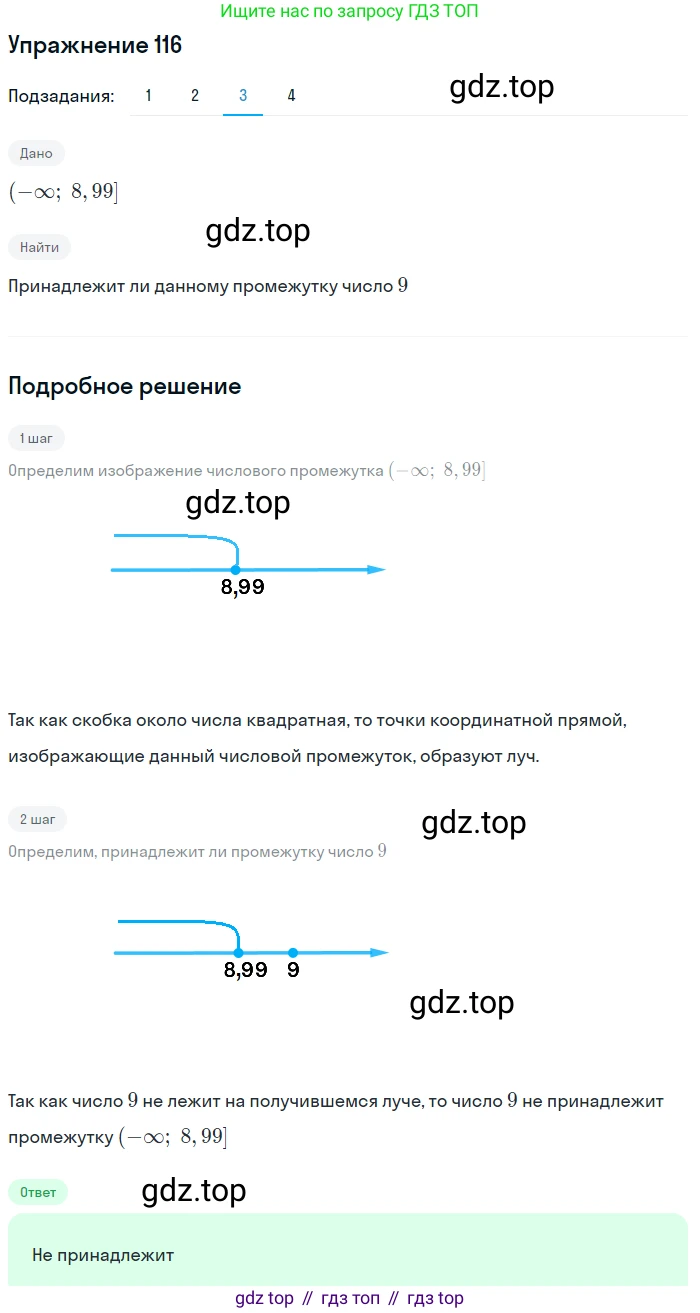 ГДЗ Алгебра, 9 класс Учебник, авторы: Мерзляк Аркадий Григорьевич, Полонский Виталий Борисович, Якир Михаил Семёнович, издательство Просвещение, Москва, 2019, голубого цвета, страница 35, номер 116, Решение 1 (продолжение 3)