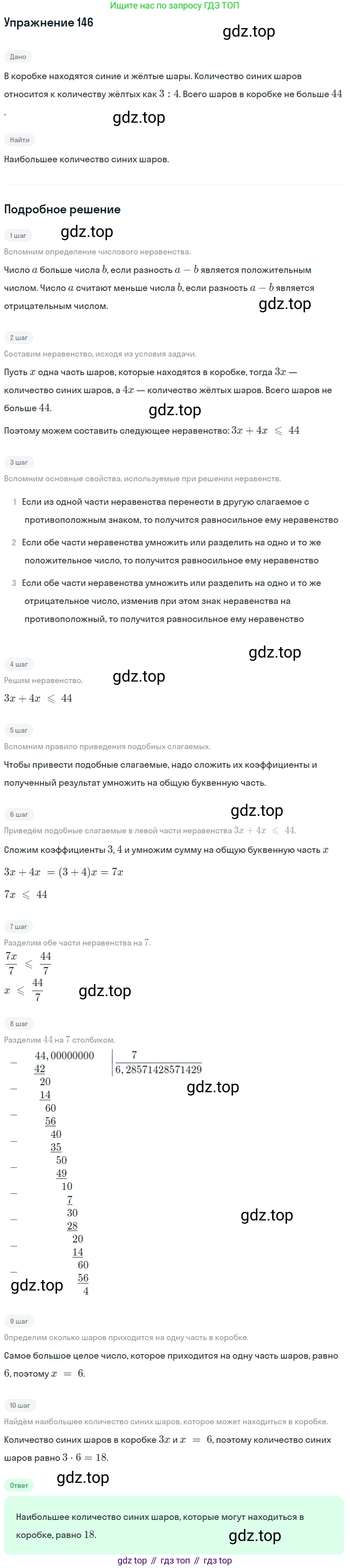ГДЗ Алгебра, 9 класс Учебник, авторы: Мерзляк Аркадий Григорьевич, Полонский Виталий Борисович, Якир Михаил Семёнович, издательство Просвещение, Москва, 2019, голубого цвета, страница 38, номер 146, Решение 1