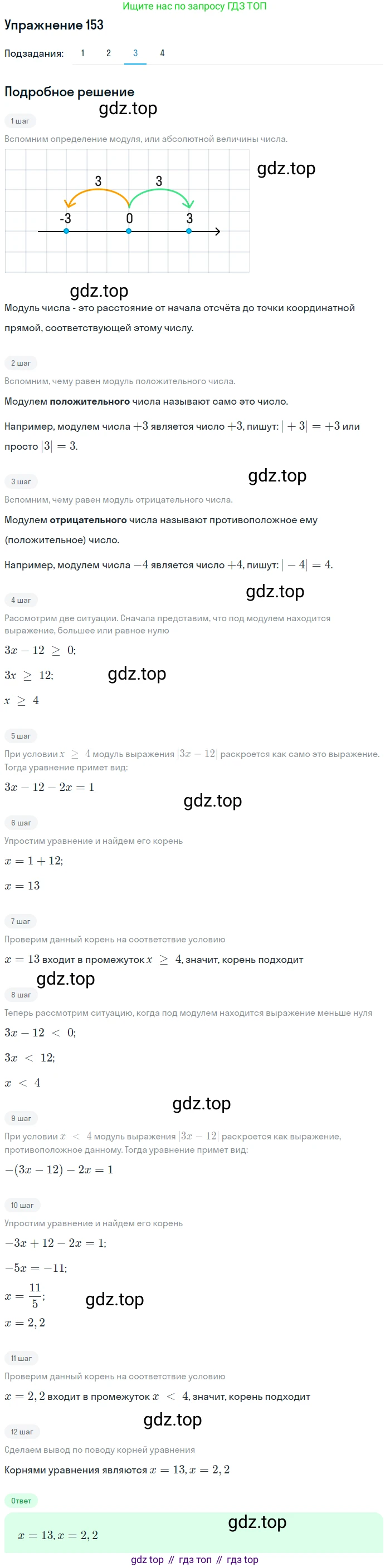 ГДЗ Алгебра, 9 класс Учебник, авторы: Мерзляк Аркадий Григорьевич, Полонский Виталий Борисович, Якир Михаил Семёнович, издательство Просвещение, Москва, 2019, голубого цвета, страница 38, номер 153, Решение 1 (продолжение 4)