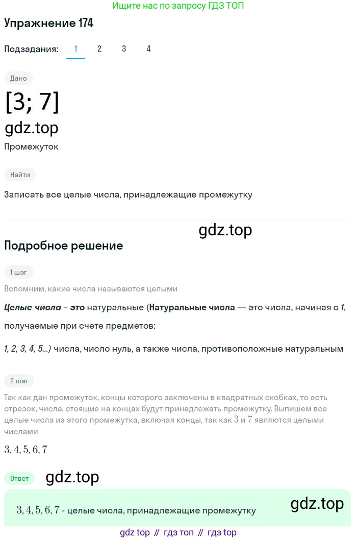 ГДЗ Алгебра, 9 класс Учебник, авторы: Мерзляк Аркадий Григорьевич, Полонский Виталий Борисович, Якир Михаил Семёнович, издательство Просвещение, Москва, 2019, голубого цвета, страница 44, номер 174, Решение 1