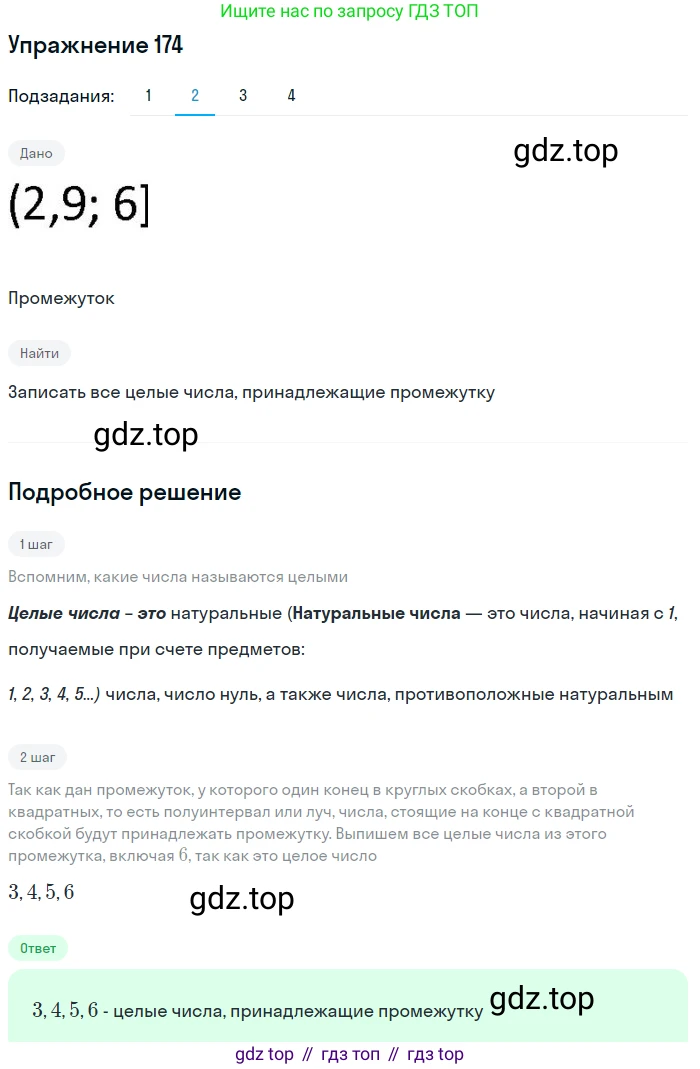 ГДЗ Алгебра, 9 класс Учебник, авторы: Мерзляк Аркадий Григорьевич, Полонский Виталий Борисович, Якир Михаил Семёнович, издательство Просвещение, Москва, 2019, голубого цвета, страница 44, номер 174, Решение 1 (продолжение 2)