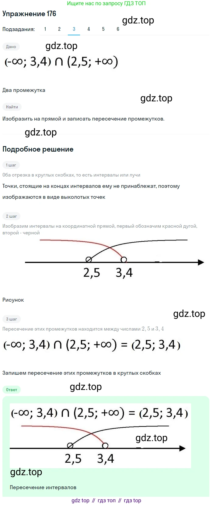ГДЗ Алгебра, 9 класс Учебник, авторы: Мерзляк Аркадий Григорьевич, Полонский Виталий Борисович, Якир Михаил Семёнович, издательство Просвещение, Москва, 2019, голубого цвета, страница 44, номер 176, Решение 1 (продолжение 3)