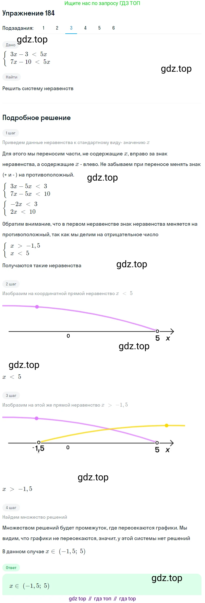 ГДЗ Алгебра, 9 класс Учебник, авторы: Мерзляк Аркадий Григорьевич, Полонский Виталий Борисович, Якир Михаил Семёнович, издательство Просвещение, Москва, 2019, голубого цвета, страница 46, номер 184, Решение 1 (продолжение 3)