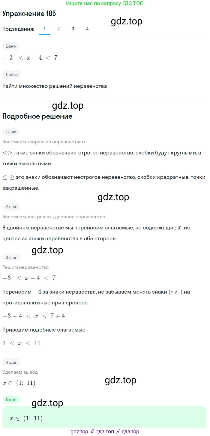 ГДЗ Алгебра, 9 класс Учебник, авторы: Мерзляк Аркадий Григорьевич, Полонский Виталий Борисович, Якир Михаил Семёнович, издательство Просвещение, Москва, 2019, голубого цвета, страница 46, номер 185, Решение 1