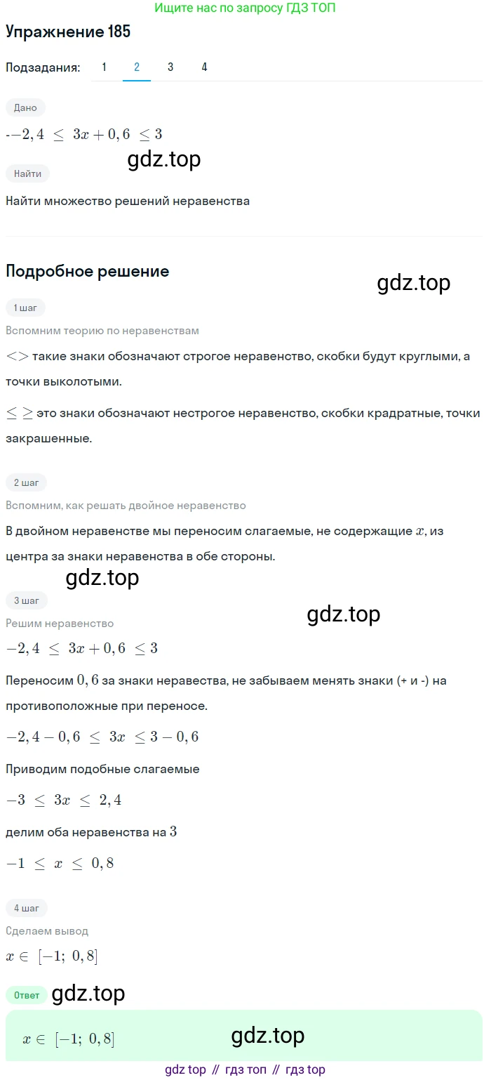 ГДЗ Алгебра, 9 класс Учебник, авторы: Мерзляк Аркадий Григорьевич, Полонский Виталий Борисович, Якир Михаил Семёнович, издательство Просвещение, Москва, 2019, голубого цвета, страница 46, номер 185, Решение 1 (продолжение 2)