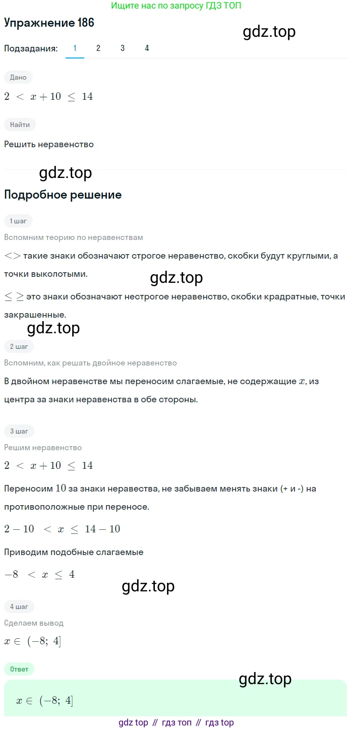 ГДЗ Алгебра, 9 класс Учебник, авторы: Мерзляк Аркадий Григорьевич, Полонский Виталий Борисович, Якир Михаил Семёнович, издательство Просвещение, Москва, 2019, голубого цвета, страница 46, номер 186, Решение 1