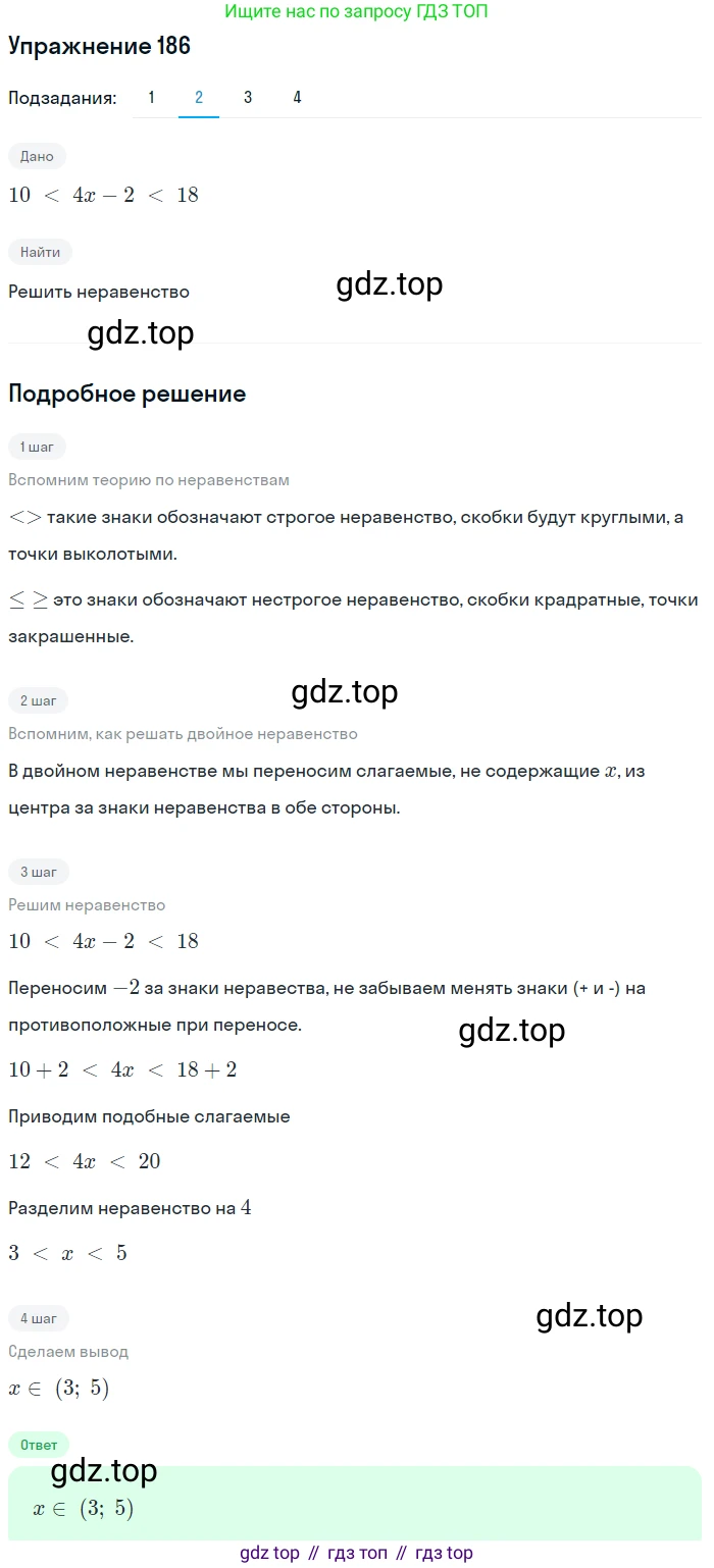ГДЗ Алгебра, 9 класс Учебник, авторы: Мерзляк Аркадий Григорьевич, Полонский Виталий Борисович, Якир Михаил Семёнович, издательство Просвещение, Москва, 2019, голубого цвета, страница 46, номер 186, Решение 1 (продолжение 2)