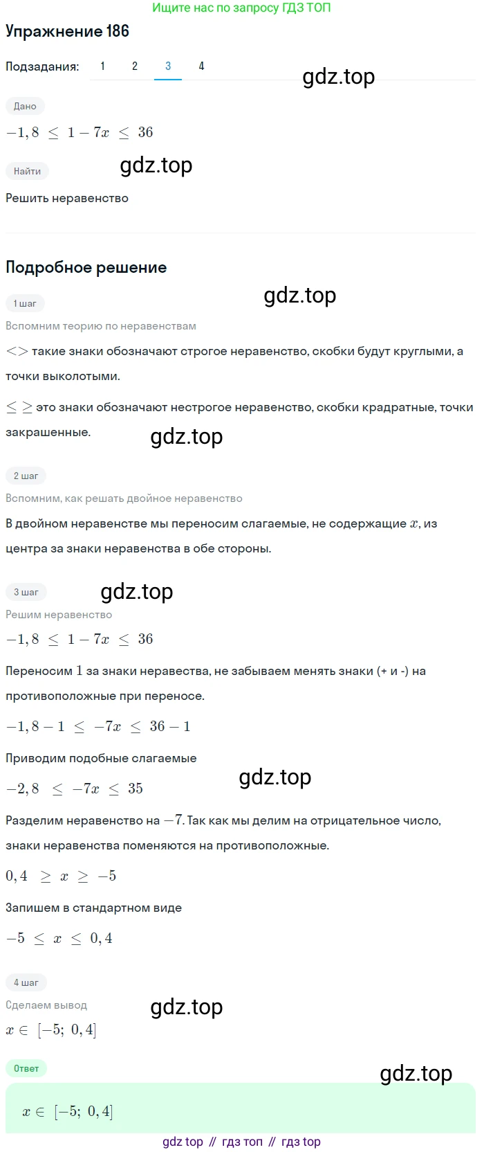 ГДЗ Алгебра, 9 класс Учебник, авторы: Мерзляк Аркадий Григорьевич, Полонский Виталий Борисович, Якир Михаил Семёнович, издательство Просвещение, Москва, 2019, голубого цвета, страница 46, номер 186, Решение 1 (продолжение 3)