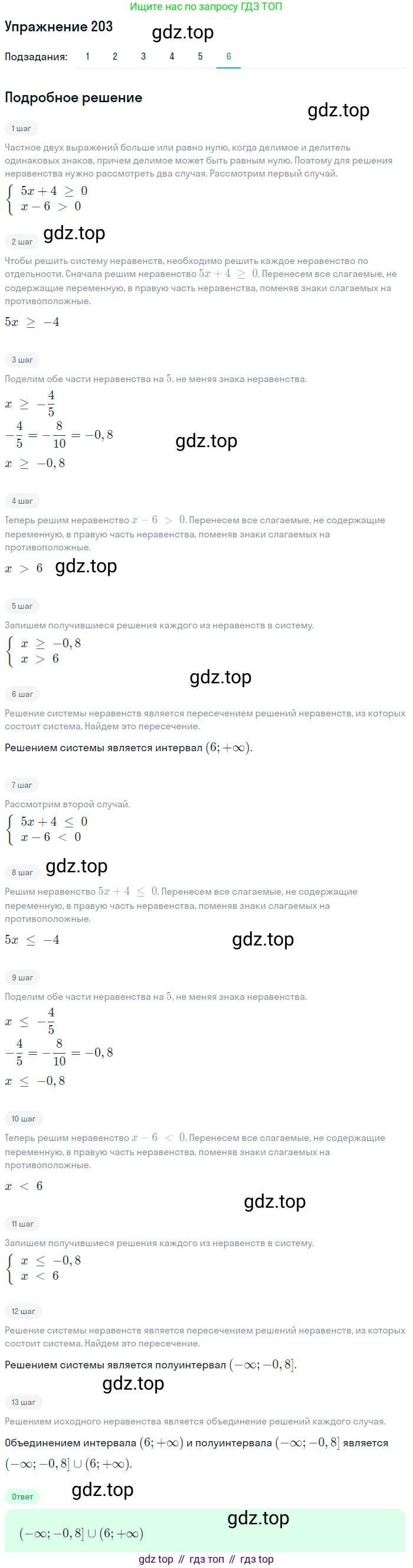 ГДЗ Алгебра, 9 класс Учебник, авторы: Мерзляк Аркадий Григорьевич, Полонский Виталий Борисович, Якир Михаил Семёнович, издательство Просвещение, Москва, 2019, голубого цвета, страница 49, номер 203, Решение 1 (продолжение 3)