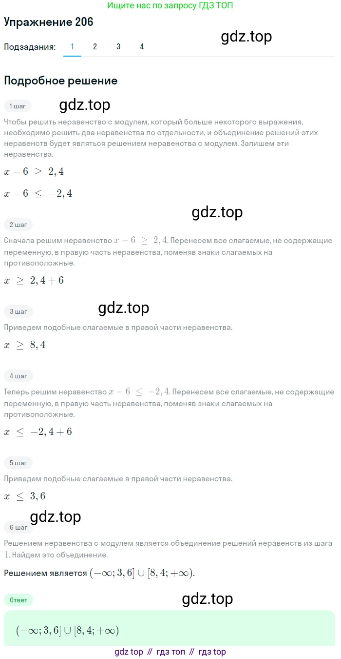ГДЗ Алгебра, 9 класс Учебник, авторы: Мерзляк Аркадий Григорьевич, Полонский Виталий Борисович, Якир Михаил Семёнович, издательство Просвещение, Москва, 2019, голубого цвета, страница 49, номер 206, Решение 1