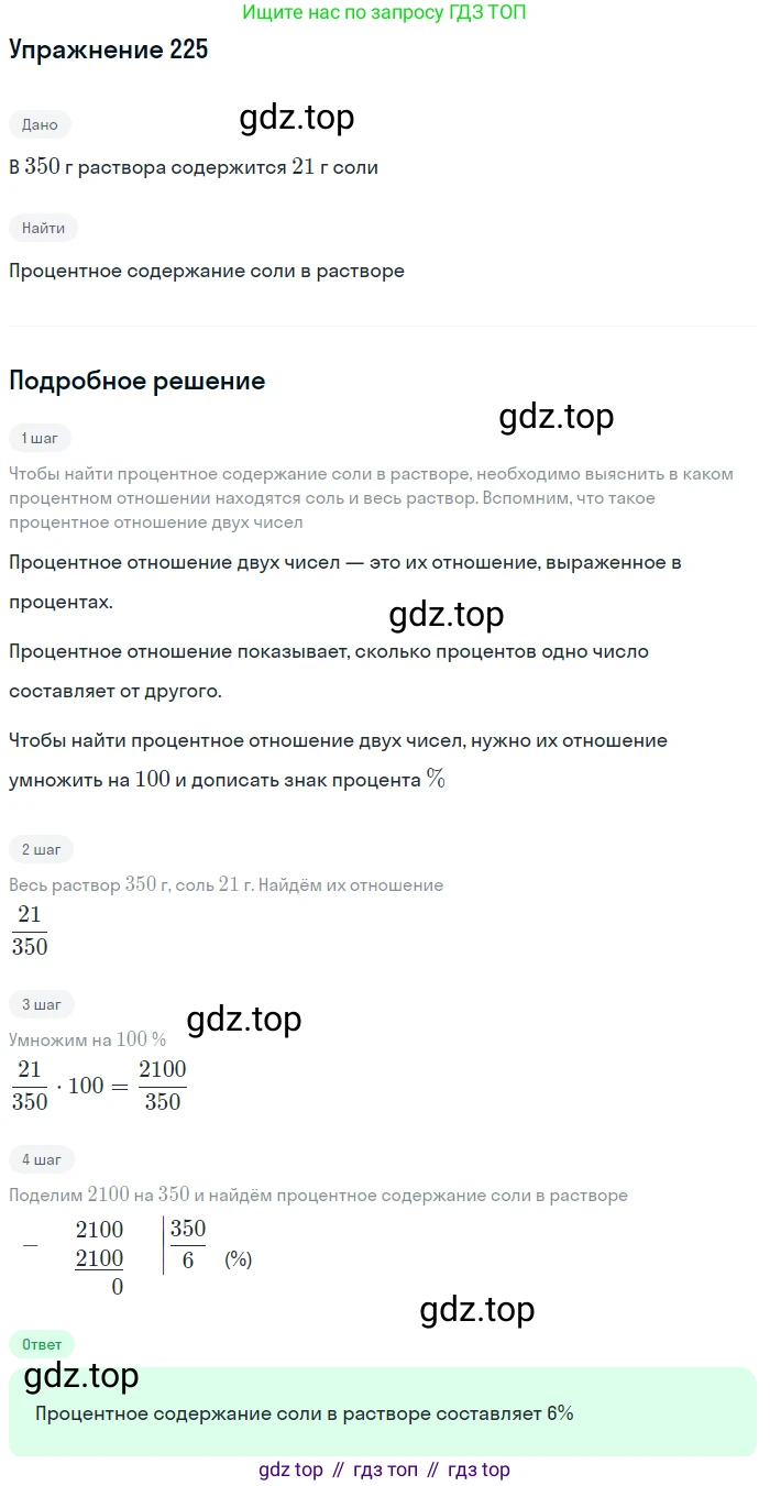 ГДЗ Алгебра, 9 класс Учебник, авторы: Мерзляк Аркадий Григорьевич, Полонский Виталий Борисович, Якир Михаил Семёнович, издательство Просвещение, Москва, 2019, голубого цвета, страница 50, номер 225, Решение 1