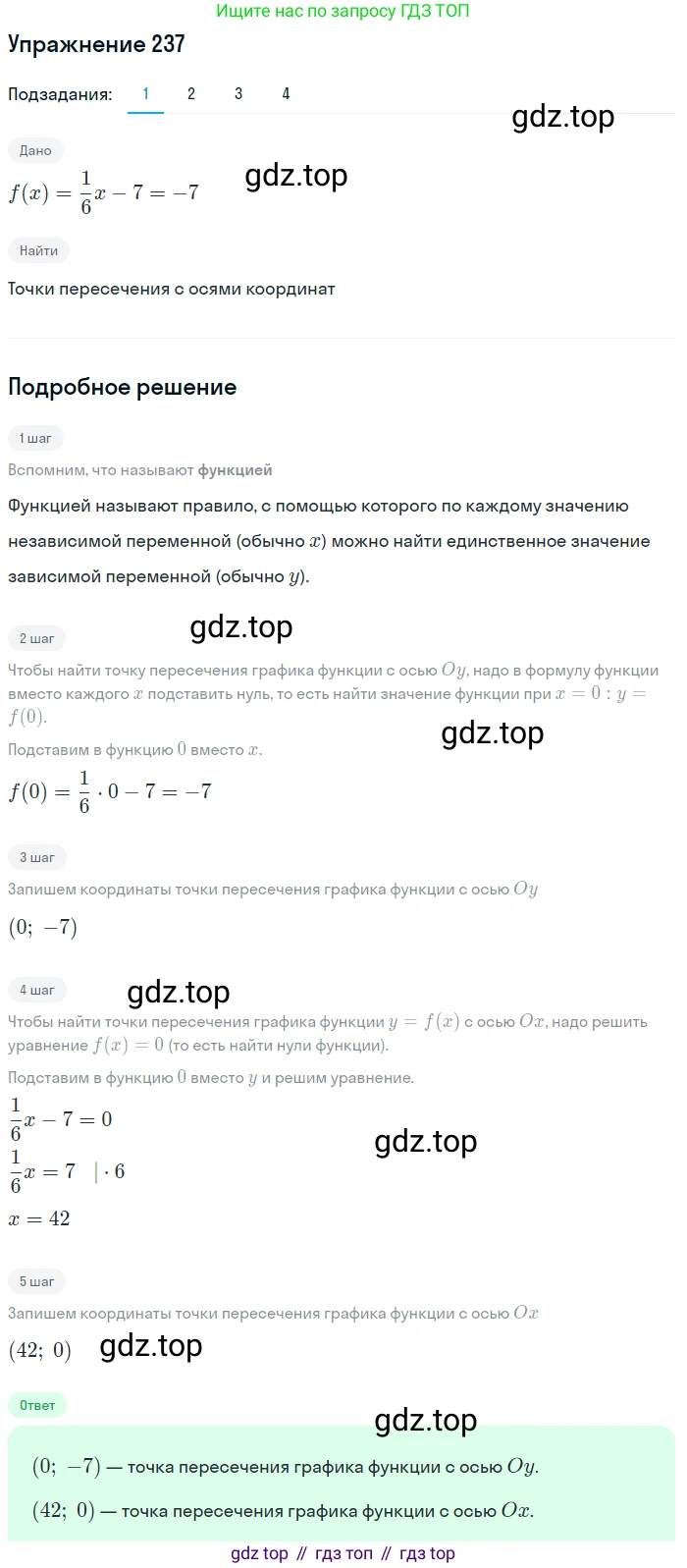 ГДЗ Алгебра, 9 класс Учебник, авторы: Мерзляк Аркадий Григорьевич, Полонский Виталий Борисович, Якир Михаил Семёнович, издательство Просвещение, Москва, 2019, голубого цвета, страница 59, номер 237, Решение 1