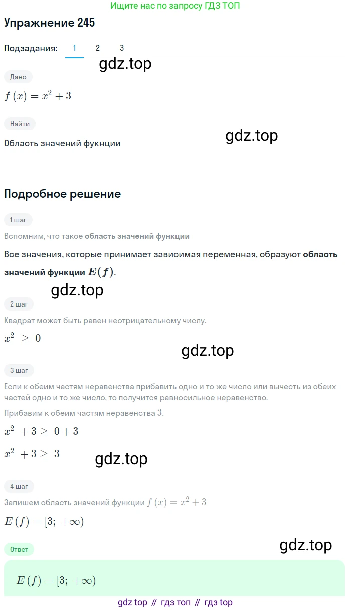 ГДЗ Алгебра, 9 класс Учебник, авторы: Мерзляк Аркадий Григорьевич, Полонский Виталий Борисович, Якир Михаил Семёнович, издательство Просвещение, Москва, 2019, голубого цвета, страница 60, номер 245, Решение 1