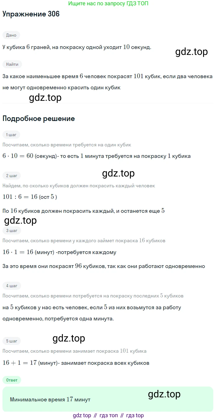 ГДЗ Алгебра, 9 класс Учебник, авторы: Мерзляк Аркадий Григорьевич, Полонский Виталий Борисович, Якир Михаил Семёнович, издательство Просвещение, Москва, 2019, голубого цвета, страница 80, номер 306, Решение 1