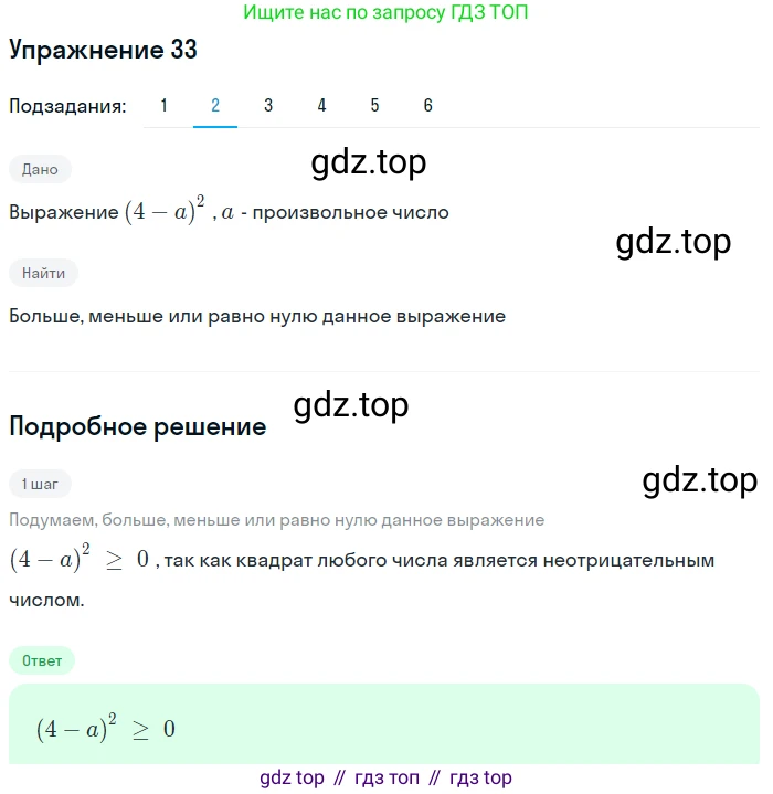 ГДЗ Алгебра, 9 класс Учебник, авторы: Мерзляк Аркадий Григорьевич, Полонский Виталий Борисович, Якир Михаил Семёнович, издательство Просвещение, Москва, 2019, голубого цвета, страница 11, номер 33, Решение 1 (продолжение 2)