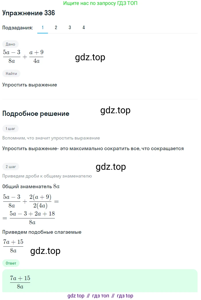 ГДЗ Алгебра, 9 класс Учебник, авторы: Мерзляк Аркадий Григорьевич, Полонский Виталий Борисович, Якир Михаил Семёнович, издательство Просвещение, Москва, 2019, голубого цвета, страница 93, номер 336, Решение 1
