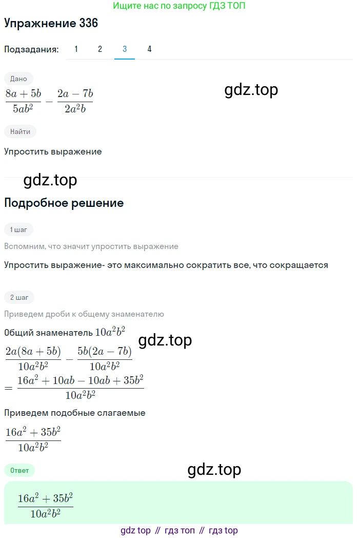 ГДЗ Алгебра, 9 класс Учебник, авторы: Мерзляк Аркадий Григорьевич, Полонский Виталий Борисович, Якир Михаил Семёнович, издательство Просвещение, Москва, 2019, голубого цвета, страница 93, номер 336, Решение 1 (продолжение 3)