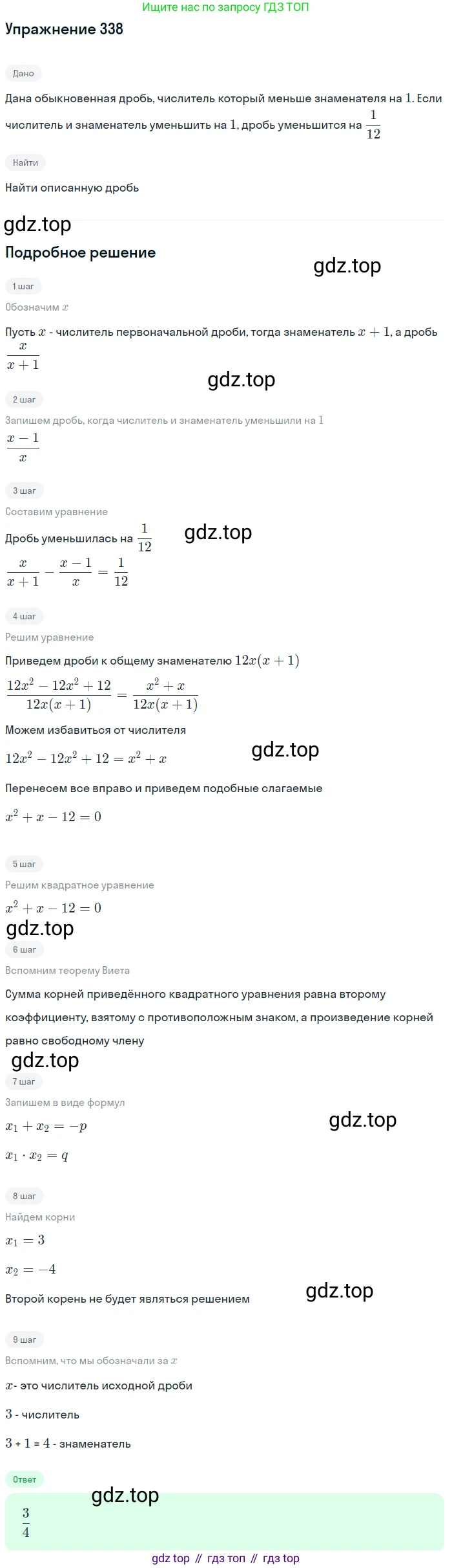 ГДЗ Алгебра, 9 класс Учебник, авторы: Мерзляк Аркадий Григорьевич, Полонский Виталий Борисович, Якир Михаил Семёнович, издательство Просвещение, Москва, 2019, голубого цвета, страница 93, номер 338, Решение 1