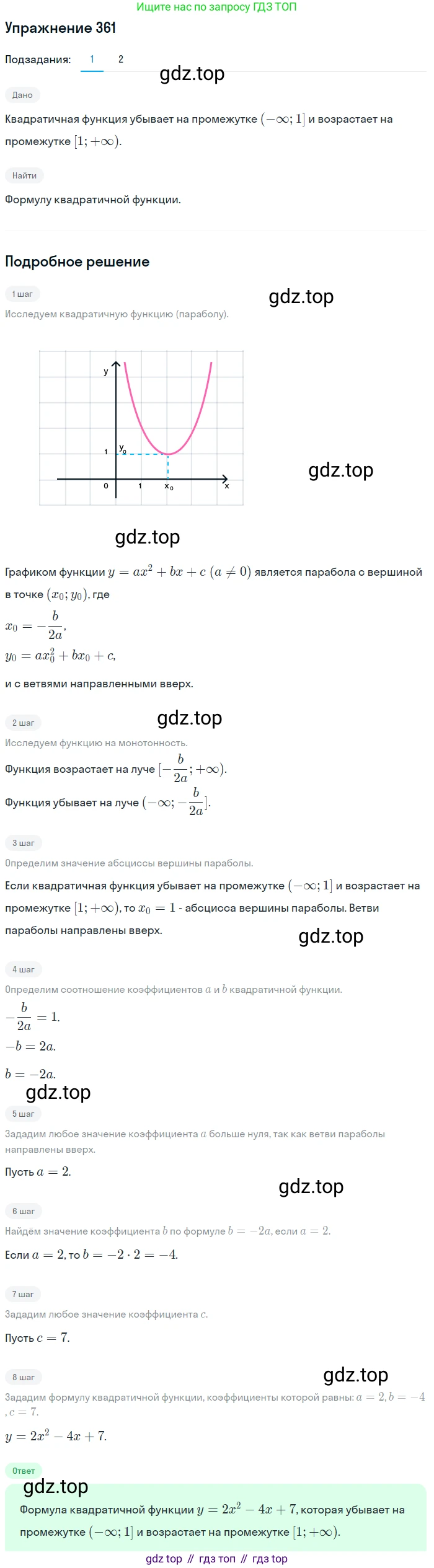 ГДЗ Алгебра, 9 класс Учебник, авторы: Мерзляк Аркадий Григорьевич, Полонский Виталий Борисович, Якир Михаил Семёнович, издательство Просвещение, Москва, 2019, голубого цвета, страница 99, номер 361, Решение 1