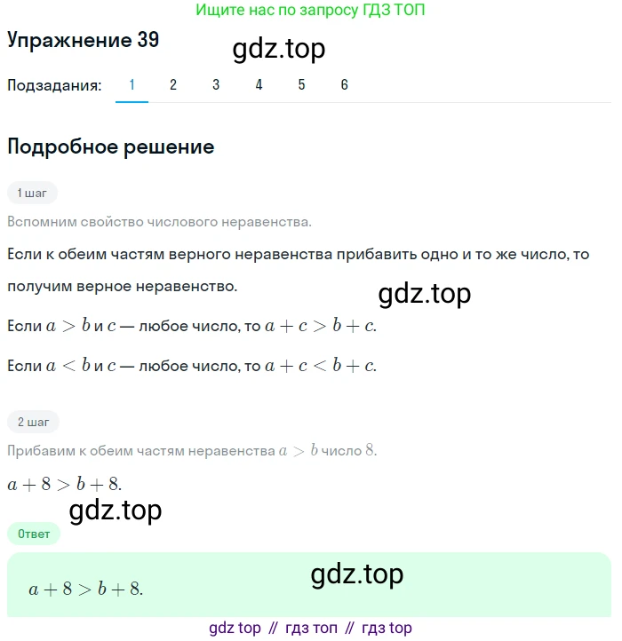 ГДЗ Алгебра, 9 класс Учебник, авторы: Мерзляк Аркадий Григорьевич, Полонский Виталий Борисович, Якир Михаил Семёнович, издательство Просвещение, Москва, 2019, голубого цвета, страница 14, номер 39, Решение 1