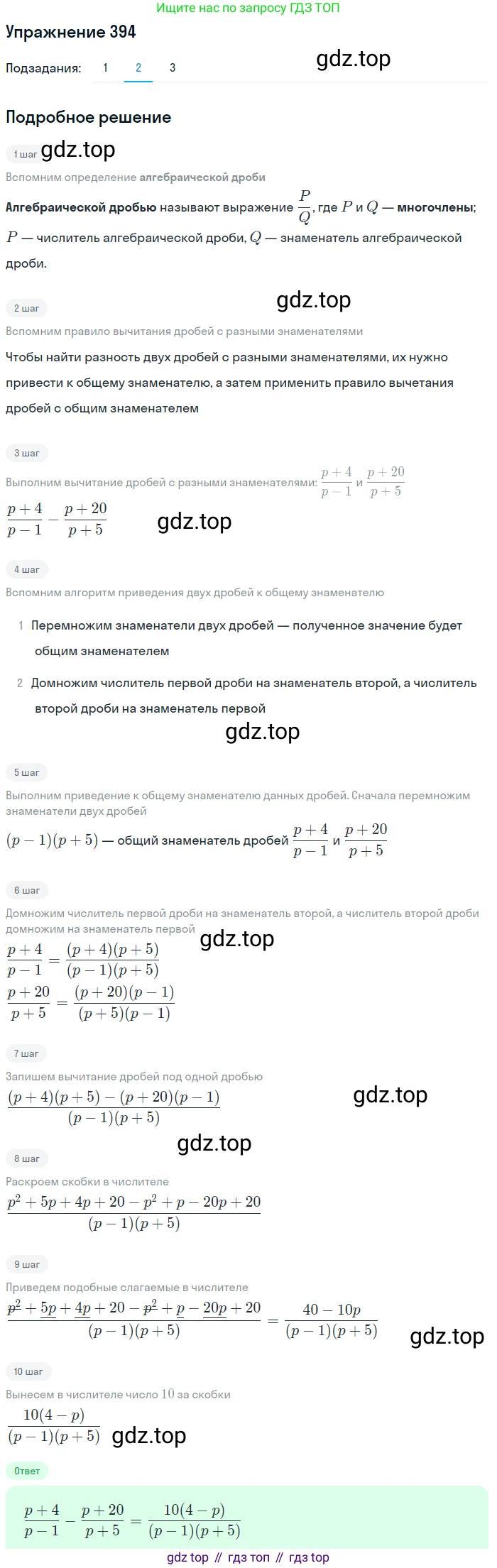 ГДЗ Алгебра, 9 класс Учебник, авторы: Мерзляк Аркадий Григорьевич, Полонский Виталий Борисович, Якир Михаил Семёнович, издательство Просвещение, Москва, 2019, голубого цвета, страница 103, номер 394, Решение 1 (продолжение 2)