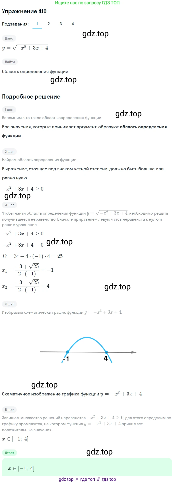 ГДЗ Алгебра, 9 класс Учебник, авторы: Мерзляк Аркадий Григорьевич, Полонский Виталий Борисович, Якир Михаил Семёнович, издательство Просвещение, Москва, 2019, голубого цвета, страница 118, номер 419, Решение 1