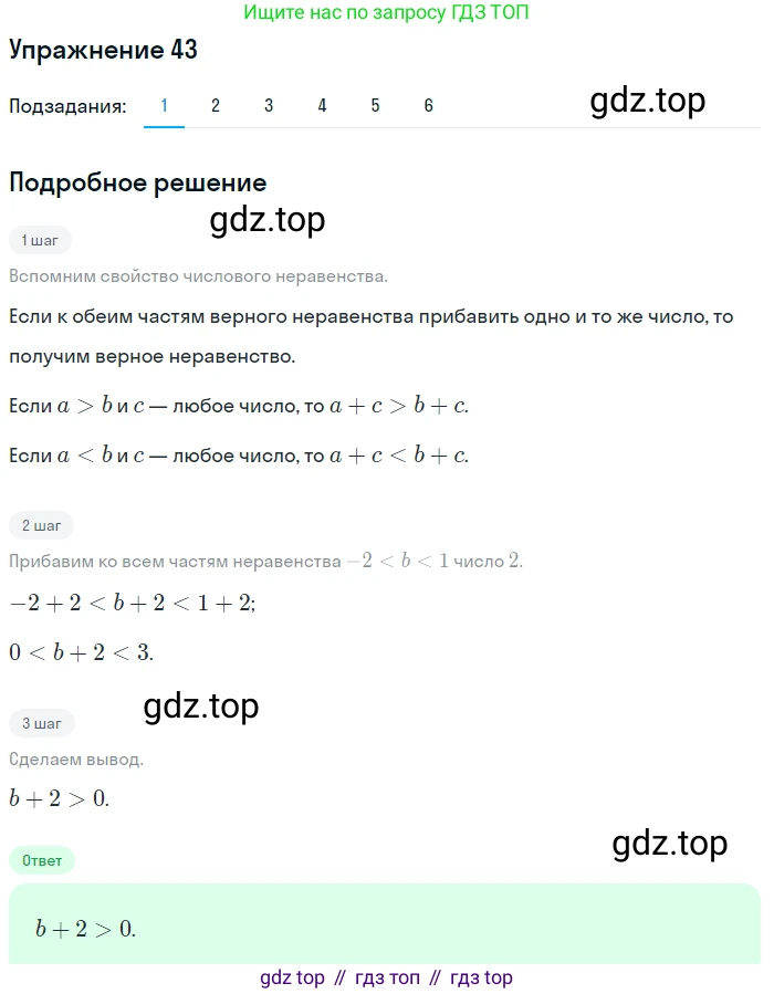 ГДЗ Алгебра, 9 класс Учебник, авторы: Мерзляк Аркадий Григорьевич, Полонский Виталий Борисович, Якир Михаил Семёнович, издательство Просвещение, Москва, 2019, голубого цвета, страница 15, номер 43, Решение 1