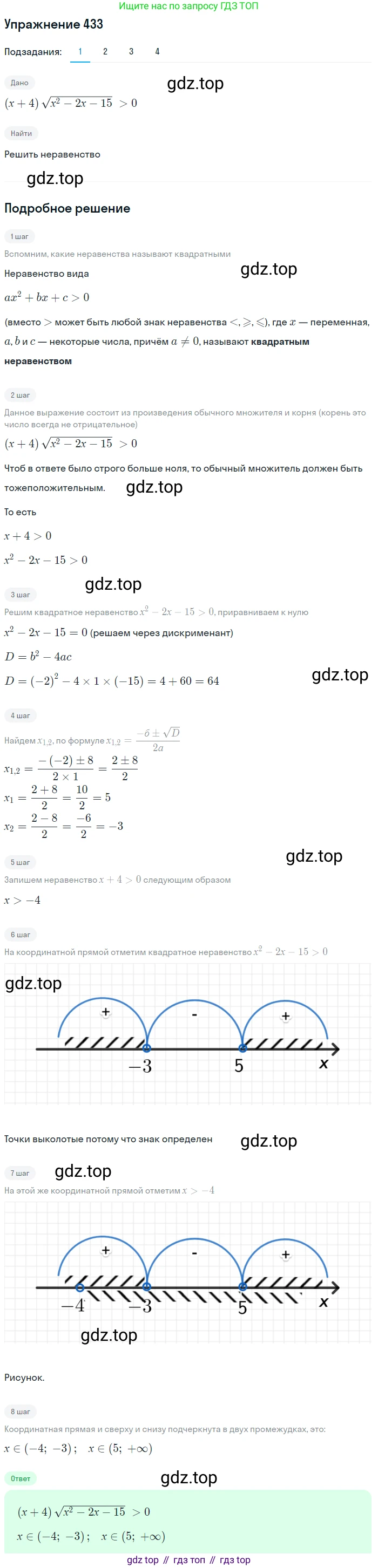 ГДЗ Алгебра, 9 класс Учебник, авторы: Мерзляк Аркадий Григорьевич, Полонский Виталий Борисович, Якир Михаил Семёнович, издательство Просвещение, Москва, 2019, голубого цвета, страница 120, номер 433, Решение 1