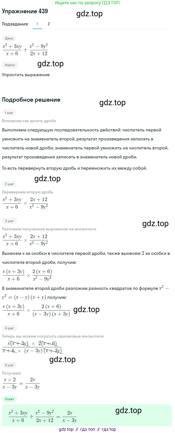 ГДЗ Алгебра, 9 класс Учебник, авторы: Мерзляк Аркадий Григорьевич, Полонский Виталий Борисович, Якир Михаил Семёнович, издательство Просвещение, Москва, 2019, голубого цвета, страница 120, номер 439, Решение 1