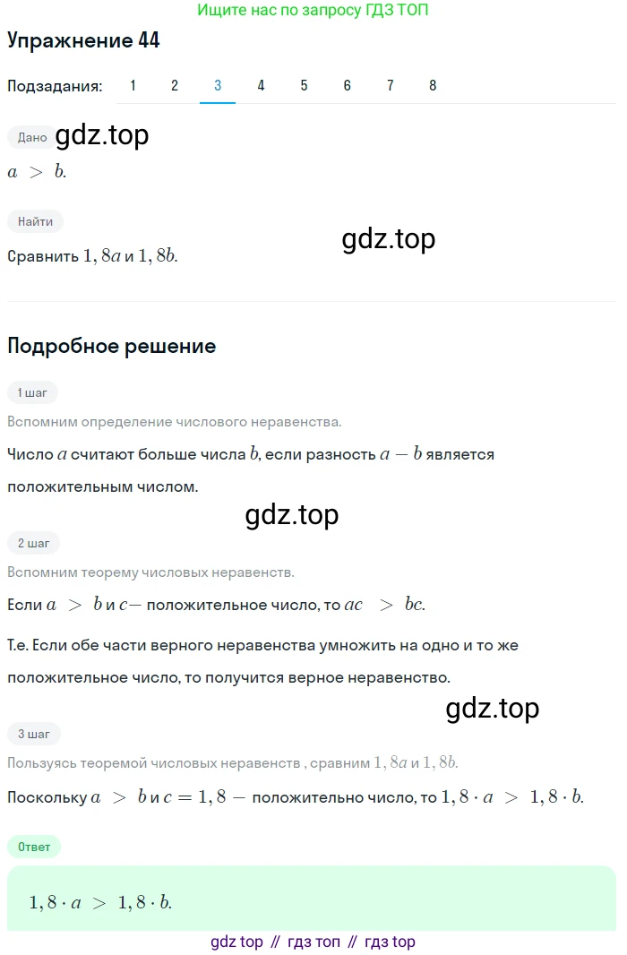 ГДЗ Алгебра, 9 класс Учебник, авторы: Мерзляк Аркадий Григорьевич, Полонский Виталий Борисович, Якир Михаил Семёнович, издательство Просвещение, Москва, 2019, голубого цвета, страница 15, номер 44, Решение 1 (продолжение 3)